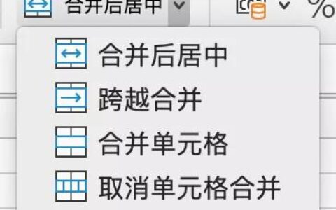 合并后居中快捷键(excel表格合并后居中快捷键)