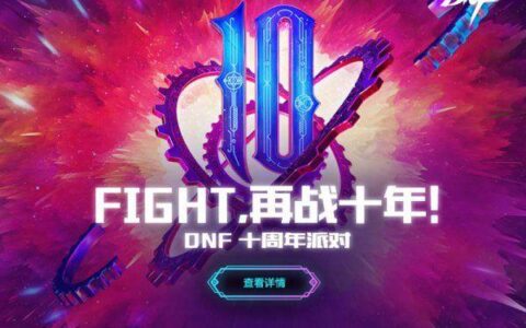 dnf角色恢复官网(dnf角色恢复)