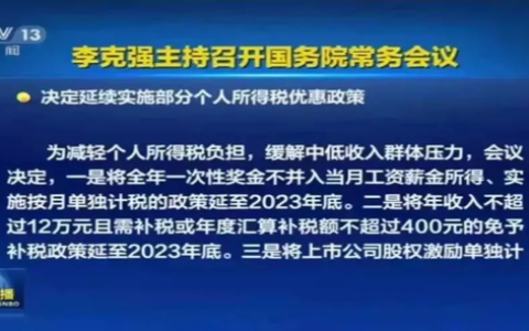 2021年个人所得税税率表一览(2016年个人所得税税率表)