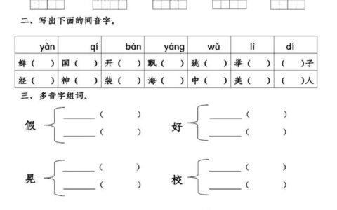 什么的小路填空(什么的小路填空词语二年级)