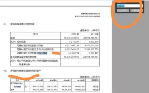 流动资产包括哪些科目(波动性流动资产包括哪些科目)