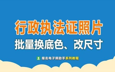 怎样修改照片大小(修改照片大小的软件)