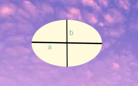 椭圆形面积(椭圆一部分面积怎么算)