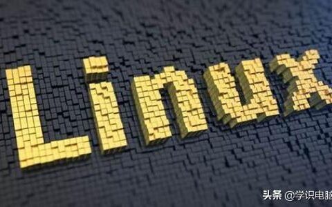 linux操作系统好吗(linux系统有什么不好)