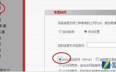 路由器如何设置(TP-LINK无线路由器设置教程)