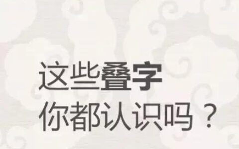 三个土字念什么(三个土字念什么语音播放)