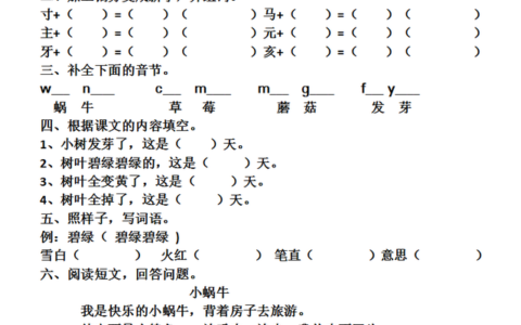 芽组词有哪些(芽组词有哪些一年级)