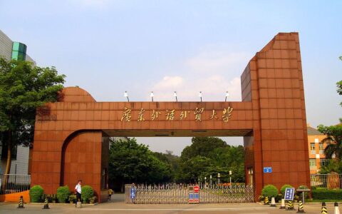 广东重点大学(广东本科大学)