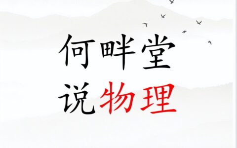 自由落体运动公式(高中物理二级结论公式)