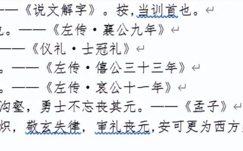 元什么意思(元在佛教中的意思)