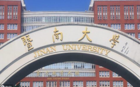 暨南大学在哪里(为什么那么多人讨厌暨南大学)