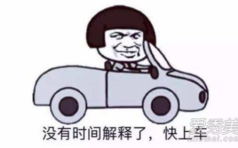 我怀疑你在开车(女生说你在开车怎么幽默回复)