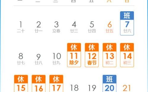 今年春节是几号(2023年放假时间表最新公布)