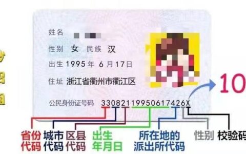 给我一个身份证号(给我一个身份证号码实名认证2022)