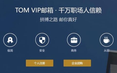 公共邮箱怎么登陆(公共邮箱用什么登陆)