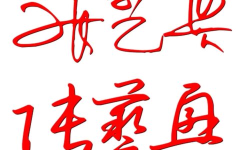 免费个性签名(暧昧的个性签名八个字)