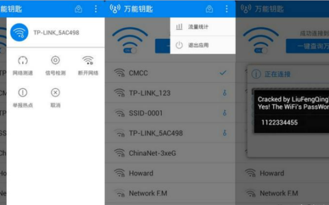 wifi万能解锁(wifi万能解锁免费下载)