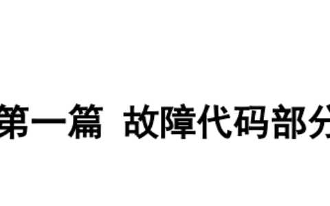 美的空调尘满灯亮(美的空调尘满怎么处理视频)