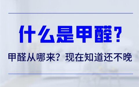 福尔马林是什么(福尔马林泡尸会变样吗)