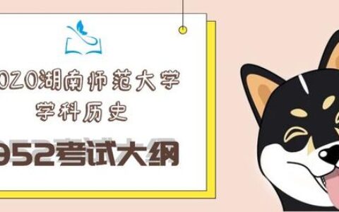 湖南师范大学研究生院官网(湖南师范大学研究生院官网登不上)