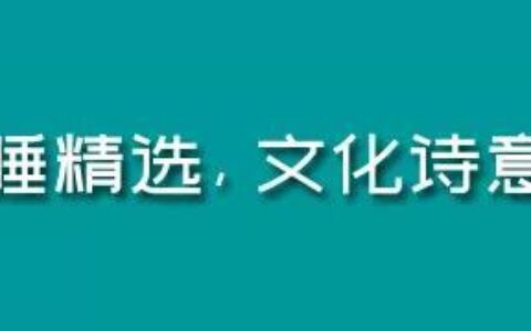 养成好习惯 梁实秋()