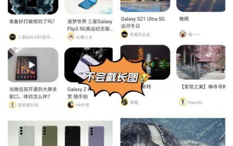 三星手机怎么截图(三星手机怎么长截图)