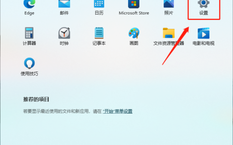 Windows 11 系统如何设置文字大小？