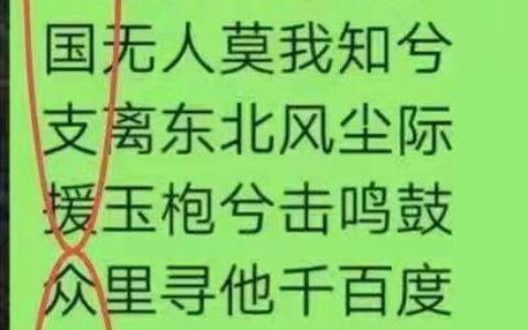 黄鹤楼之千年寓言(乾坤万年歌预言圣人)