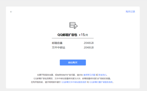 qq号申请免费注册官网(qq号申请免费注册不用手机号)