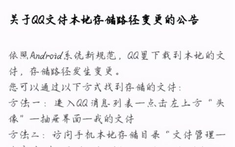 微信接收的文件保存在哪里(微信接收的文件保存在手机哪个文件夹)