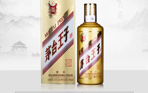 茅台王子酒53度多少钱一瓶(茅台王子酒53度多少钱一瓶珍品)