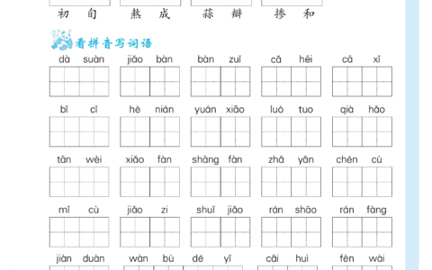 六年级下册语文电子书人教版2022(六年级下册语文电子书部编版2022)