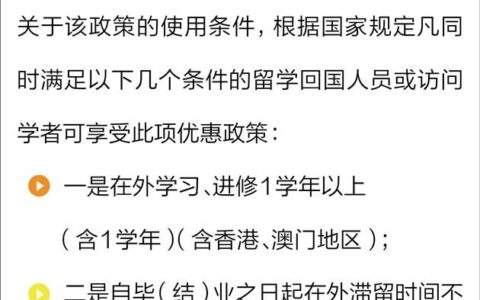 留学生购车优惠政策2022(留学生购车优惠有效期)