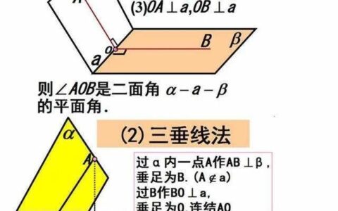 平面与平面垂直的性质定理(平面与平面垂直的性质定理符号语言)