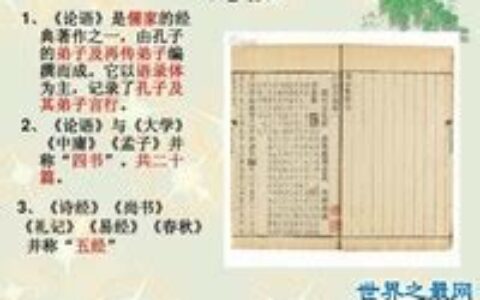 《论语》名句及翻译(论语名句及翻译)