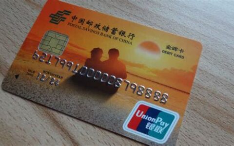 中国银行储蓄卡和借记卡一样吗(中国邮政储蓄卡和借记卡一样吗)