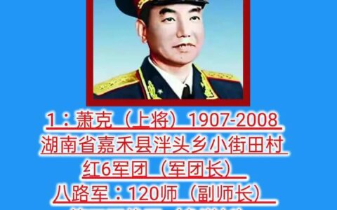 共和国上将名单多少位?(共和国上将名单大全)