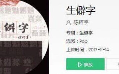 沆什么一气怎么读(有个成语叫沆什么一气)