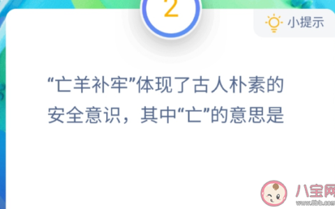 死亡的亡的部首是什么?(死亡的亡的部首是什么结构是什么)