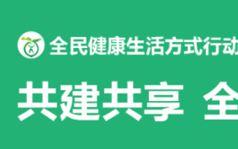 健康教育不良的生活方式有哪些(健康教育不良的生活方式包括)