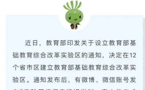 九年义务教育是什么法(义务教育法规定的内容)