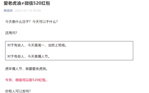 情人节红包数字代表的意思大全(情人节红包金额)
