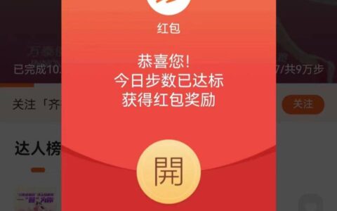 微信运动多久更新一次步数(微信运动多久更新一次别人能看到)