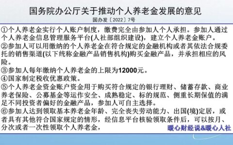 养老金和退休金的区别在哪里(养老金和退休金的区别是什么)