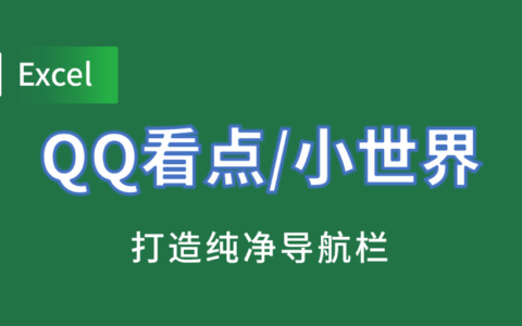 怎么把qq看点关闭(qq看点关闭了还是推送)