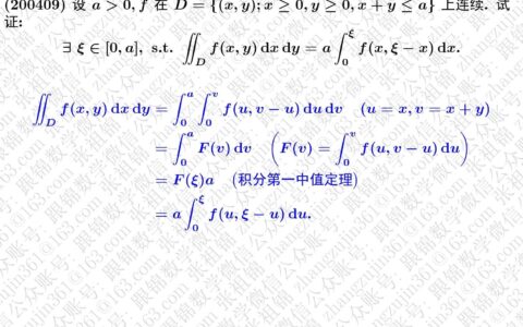 积分中值定理公式(中值定理关于θ的问题)