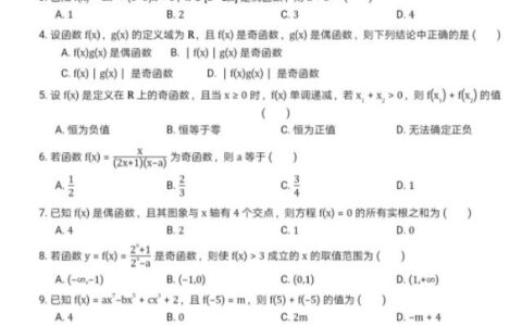 偶函数乘奇函数是什么函数?(偶函数乘奇函数是偶函数还是奇函数)