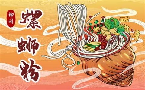 柳州美食节2021(柳州美食节什么时候开)