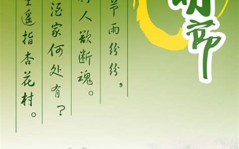 2013年清明节是几月几日(2013年清明节是几月几号)