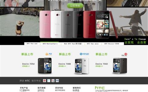 htc官网首页(htc中国大陆官网)